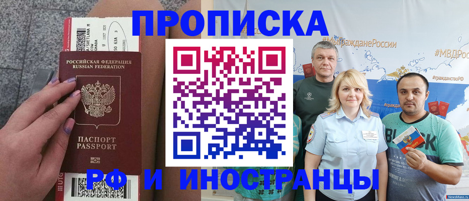 временная регистрация для школы в Семёнове