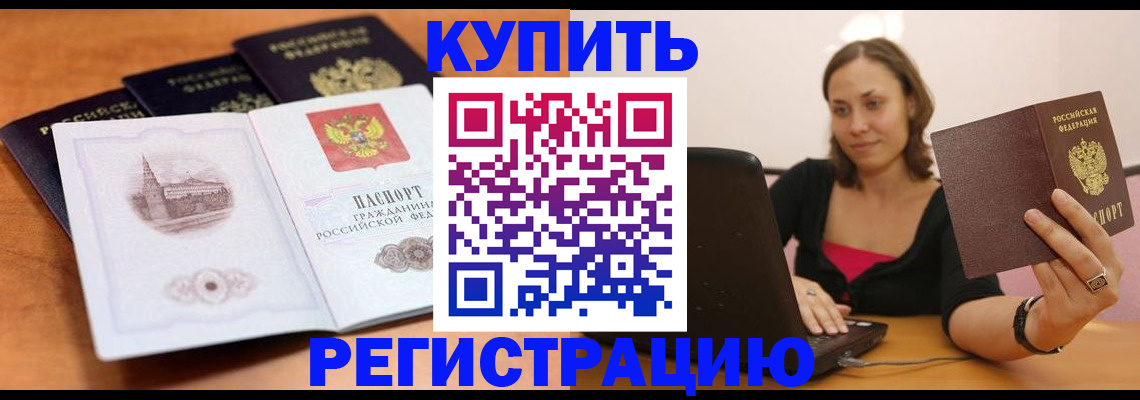 прописка для военкомата в Семёнове