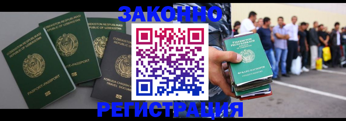 временная регистрация законно в Семёнове