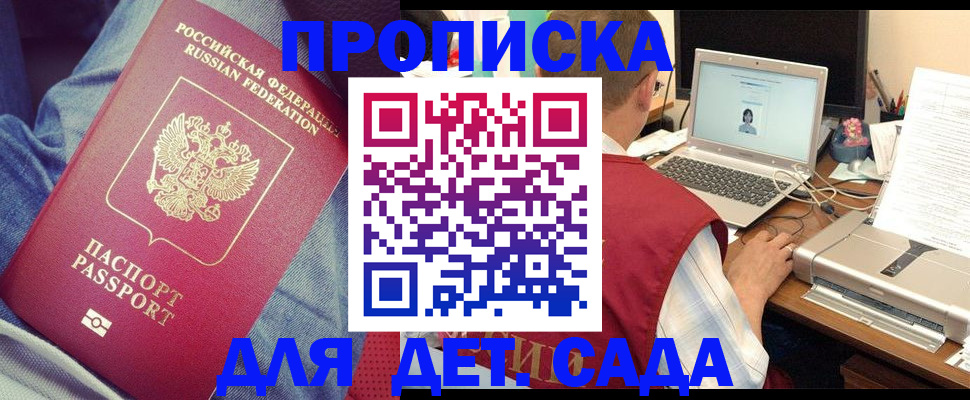 временная регистрация законно в Семёнове